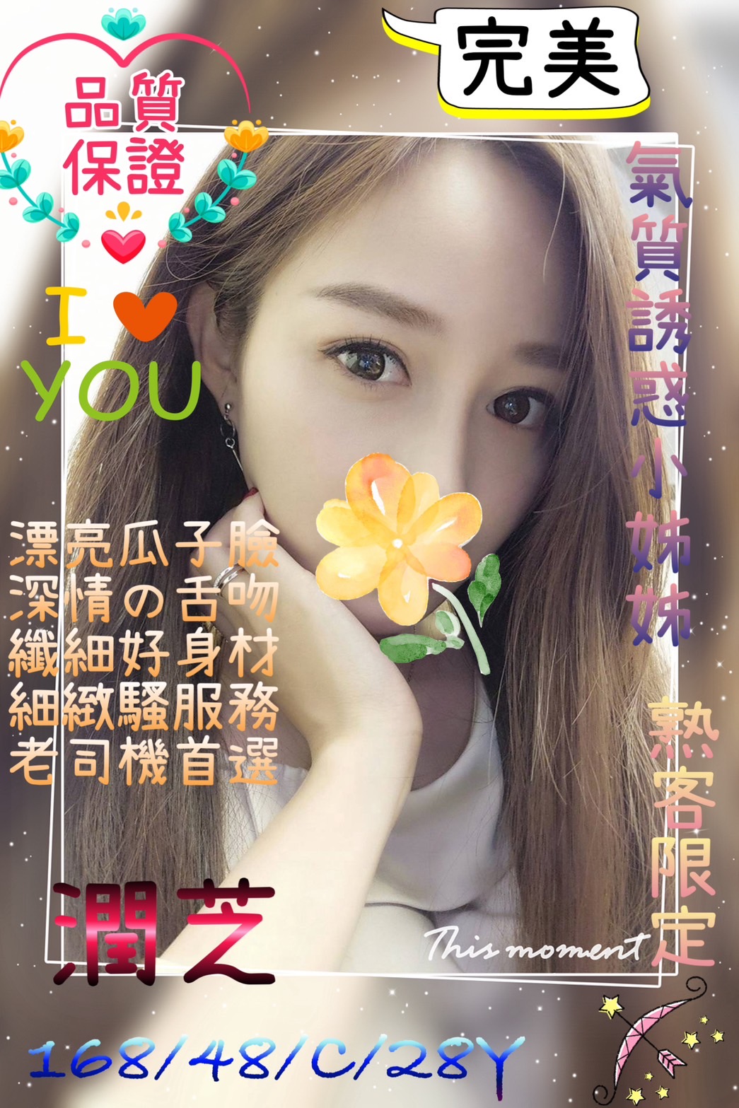 台南 紅紅 24|36C